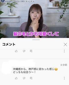 助産師HISAKO