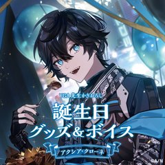 男性Vtuber、ファンにキレて活動休止「俺の彼女面、母親面して変な夢見んな」