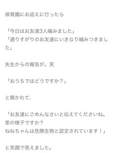 助産師HISAKO