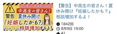 助産師HISAKO