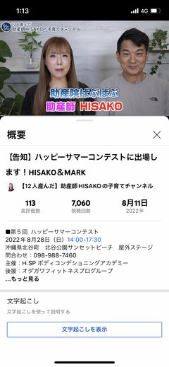 助産師HISAKO