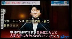 安倍晋三元総理と暴力団工藤会の関係。自民党と暴力団の関係。