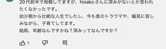 助産師HISAKO