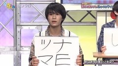 カタカナのヨが書けないジャニーズが話題に　「ツナマＥ」「サＥナラ」「サムギEプサル」