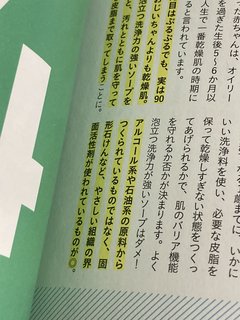 助産師HISAKO