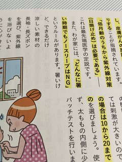 助産師HISAKO