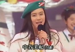 中谷美紀がアイドルグループにいた時の画像だけど