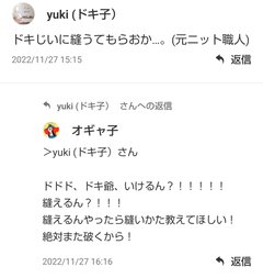 コソダテフルについて語りたい
