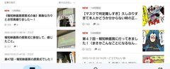 コソダテフルについて語りたい