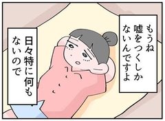 コソダテフルについて語りたい