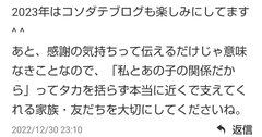 コソダテフルについて語りたい