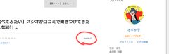 コソダテフルについて語りたい