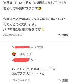 コソダテフルについて語りたい