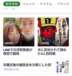 コソダテフルについて語りたい