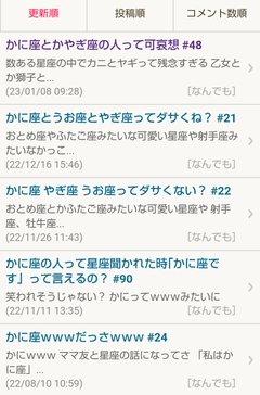 コソダテフルについて語りたい