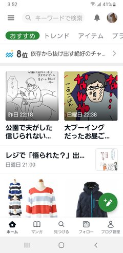 コソダテフルについて語りたい