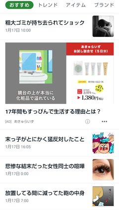 コソダテフルについて語りたい