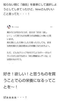 コソダテフルについて語りたい