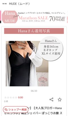 コソダテフルについて語りたい