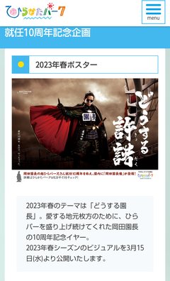 コソダテフルについて語りたい