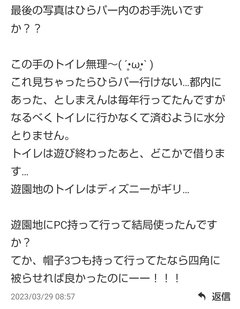 コソダテフルについて語りたい