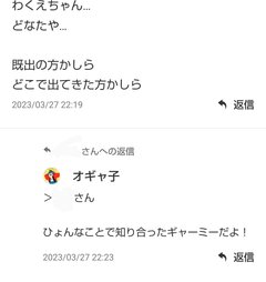 コソダテフルについて語りたい