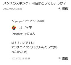コソダテフルについて語りたい