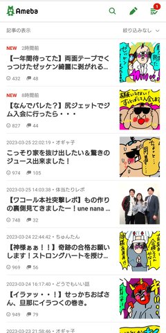 コソダテフルについて語りたい
