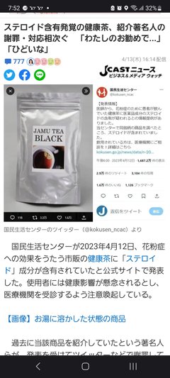 コソダテフルについて語りたい