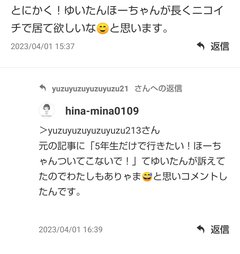 コソダテフルについて語りたい