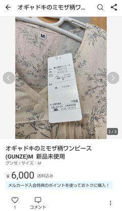コソダテフルについて語りたい