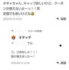 コソダテフルについて語りたい