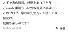 コソダテフルについて語りたい