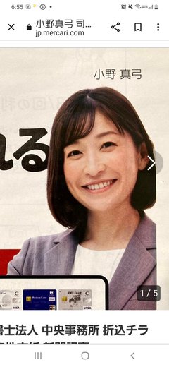 中央事務所のCMに出てる女性、見覚えあると思ったら