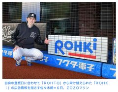 【プロ野球】応援しよう！
