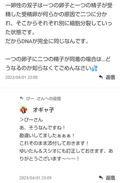 コソダテフルについて語りたい