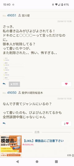 コソダテフルについて語りたい