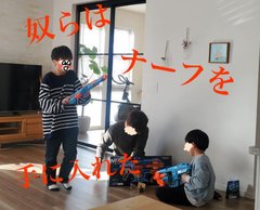 コソダテフルについて語りたい