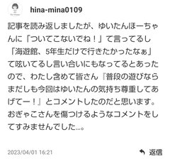 コソダテフルについて語りたい