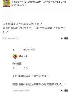 コソダテフルについて語りたい