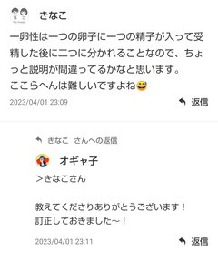 コソダテフルについて語りたい