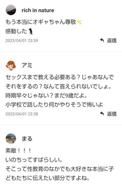コソダテフルについて語りたい