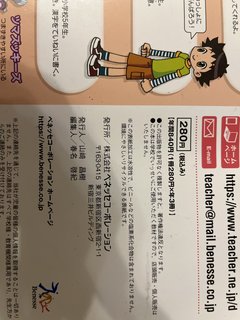 漢字ドリルを、学校に忘れました。