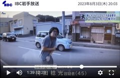 当たり屋
