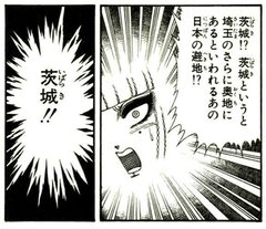 ご近所さんに言えない苦情を書き込むトピ