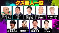 クズ男っぽい顔とは？