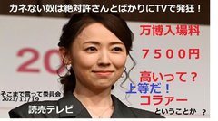 トイレ1カ所に2億円！「大阪万博は全てデザイナーズトイレ」で、また税金が消えていく