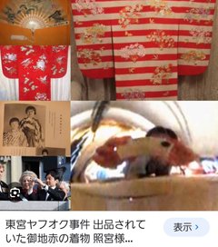 愛子様ご卒業おめでとうございます