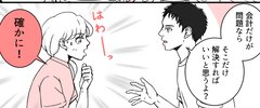 セレクトの苦手な絵師