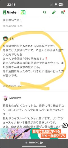 桜木セブン